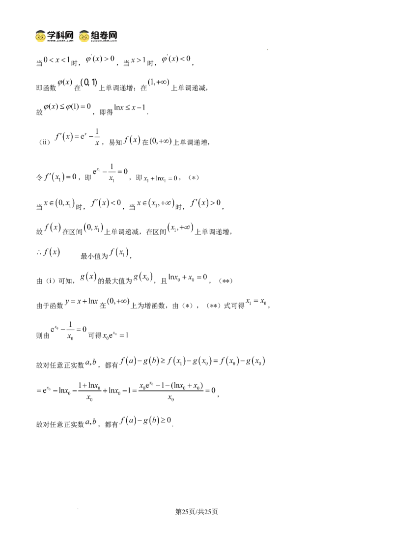 深圳市罗湖区2025-2026学年高三第一学期开学质量检测数学答案_2025年9月_250914广东省深圳市罗湖区2025-2026学年高三第一学期开学质量检测（全科）