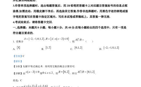 深圳市罗湖区2025-2026学年高三第一学期开学质量检测数学答案_2025年9月_250914广东省深圳市罗湖区2025-2026学年高三第一学期开学质量检测（全科）