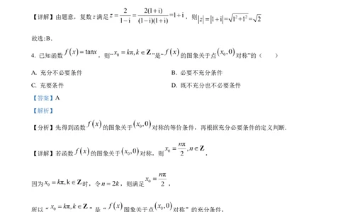 深圳市罗湖区2025-2026学年高三第一学期开学质量检测数学答案_2025年9月_250914广东省深圳市罗湖区2025-2026学年高三第一学期开学质量检测（全科）