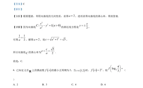深圳市罗湖区2025-2026学年高三第一学期开学质量检测数学答案_2025年9月_250914广东省深圳市罗湖区2025-2026学年高三第一学期开学质量检测（全科）