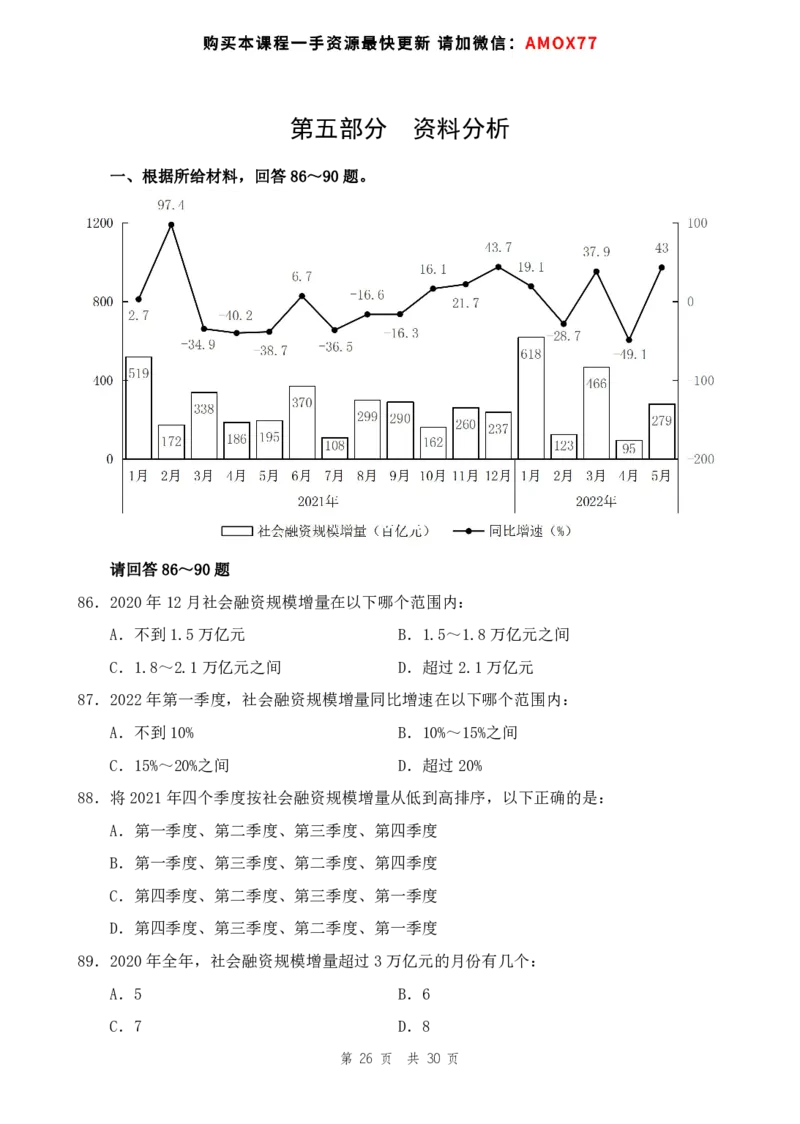 四海24事业单位联考《职业能力测验5》_2026考公资料_花生十三合集_2024+2023年资料_事业单位2024花生十三事业单位职测能力套题冲刺_讲义