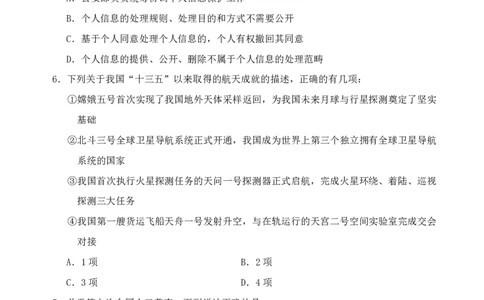 四海24事业单位联考《职业能力测验5》_2026考公资料_花生十三合集_2024+2023年资料_事业单位2024花生十三事业单位职测能力套题冲刺_讲义