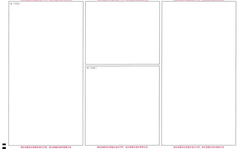 数学答题卡_2025年4月_2504092025年福建4月九市联考