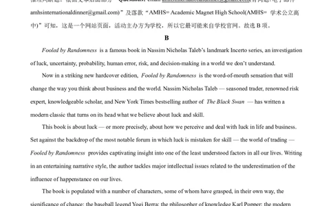 浙江省杭州市第二中学2026届高三上学期10月月考英语试题（详解+二次开发）Word版含解析_2025年10月_12026年试卷教辅资源等多个文件