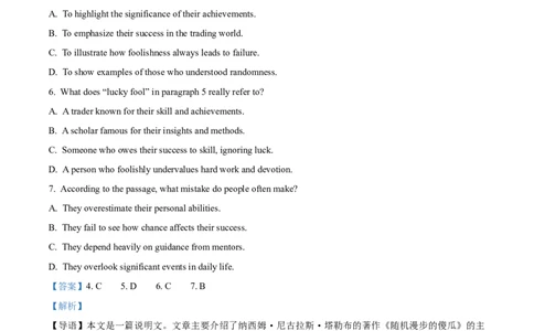 浙江省杭州市第二中学2026届高三上学期10月月考英语试题（详解+二次开发）Word版含解析_2025年10月_12026年试卷教辅资源等多个文件