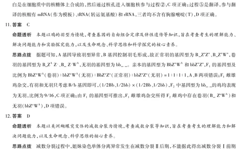 河南省2025-2026学年（上）高三年级天一小高考（一）生物答案_2025年10月_251028超清原版：天一大联考&middot;河南省2025-2026学年（上）高三年级天一小高考（一）（全科）