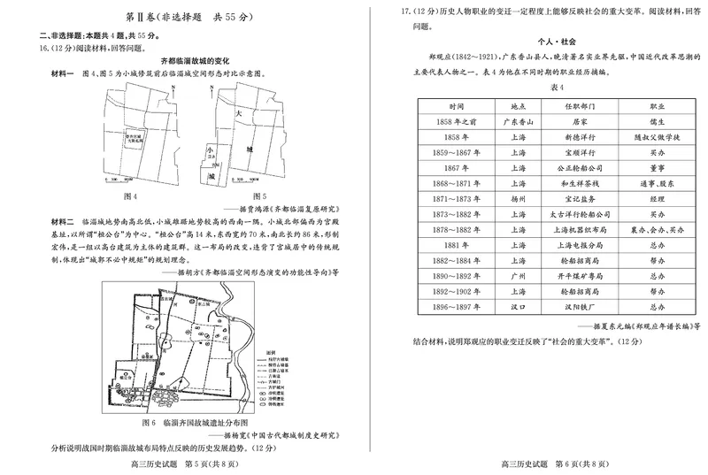 山东省德州市2024-2025学年高三上学期1月期末考试历史_2025年1月_250117山东省德州市2024-2025学年高三上学期1月期末考试试题（全科）