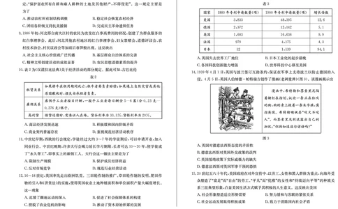 山东省德州市2024-2025学年高三上学期1月期末考试历史_2025年1月_250117山东省德州市2024-2025学年高三上学期1月期末考试试题（全科）