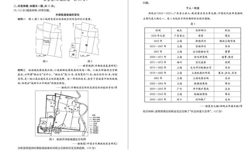 山东省德州市2024-2025学年高三上学期1月期末考试历史_2025年1月_250117山东省德州市2024-2025学年高三上学期1月期末考试试题（全科）
