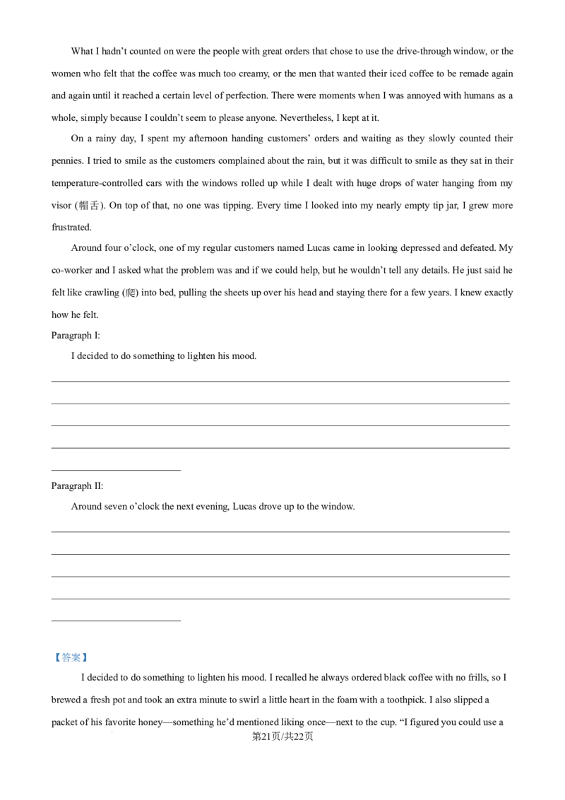 精品解析：湖南省衡阳市第一中学2025-2026学年高三上学期第一次月考英语试卷（解析版）_2025年8月_250804湖南省衡阳市第一中学2026届高三上学期第一次月考