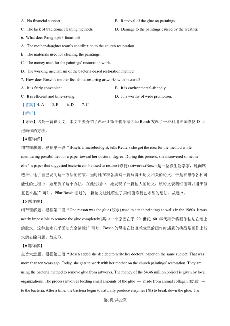 精品解析：湖南省衡阳市第一中学2025-2026学年高三上学期第一次月考英语试卷（解析版）_2025年8月_250804湖南省衡阳市第一中学2026届高三上学期第一次月考