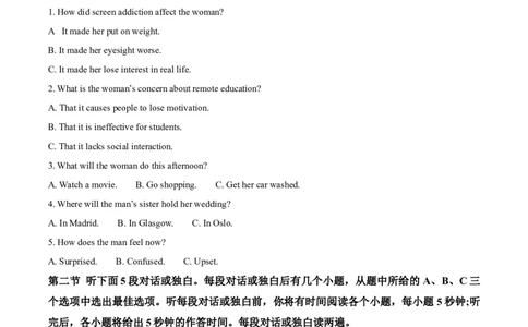 精品解析：湖南省衡阳市第一中学2025-2026学年高三上学期第一次月考英语试卷（解析版）_2025年8月_250804湖南省衡阳市第一中学2026届高三上学期第一次月考