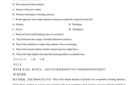 精品解析：湖南省衡阳市第一中学2025-2026学年高三上学期第一次月考英语试卷（解析版）_2025年8月_250804湖南省衡阳市第一中学2026届高三上学期第一次月考