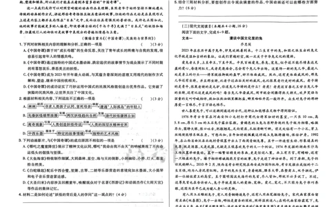 B卷语数英_2023高考押题卷_2023高考快递临考（新高考）