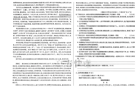 B卷语数英_2023高考押题卷_2023高考快递临考（新高考）