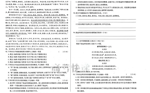 B卷语数英_2023高考押题卷_2023高考快递临考（新高考）