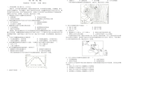 地理致远地理致远_2025年9月_250928黑龙江省牡丹江市第一高级中学2026届高三上学期9月月考（全科）