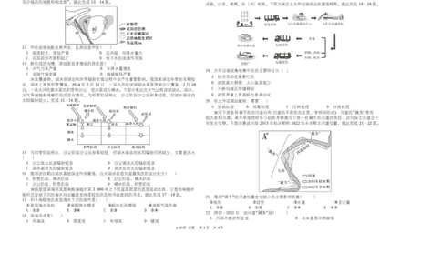 地理致远地理致远_2025年9月_250928黑龙江省牡丹江市第一高级中学2026届高三上学期9月月考（全科）