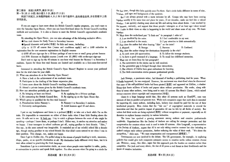 天一大联考26届高三英语10月联考试卷_2025年10月_251018安徽天一大联考豫皖联考2026届高三上学期十月调研考试（全科）_高三试卷