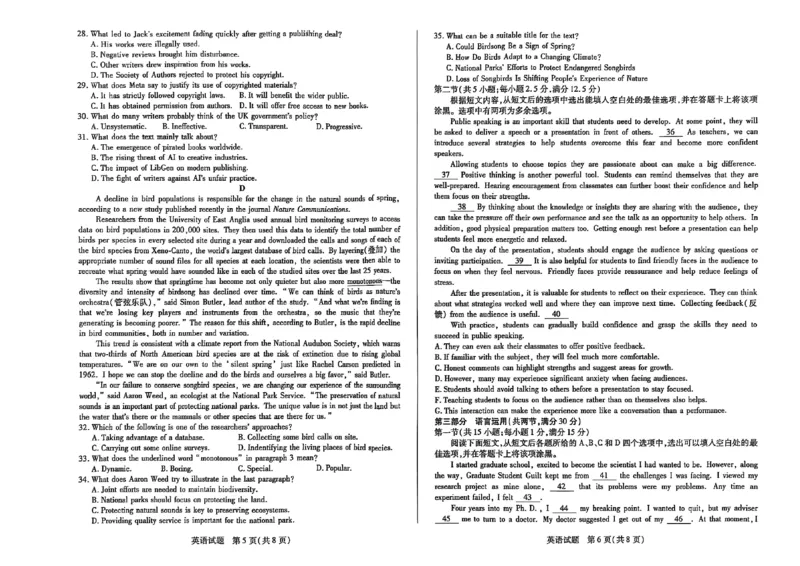 天一大联考26届高三英语10月联考试卷_2025年10月_251018安徽天一大联考豫皖联考2026届高三上学期十月调研考试（全科）_高三试卷