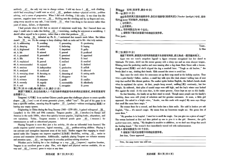 天一大联考26届高三英语10月联考试卷_2025年10月_251018安徽天一大联考豫皖联考2026届高三上学期十月调研考试（全科）_高三试卷