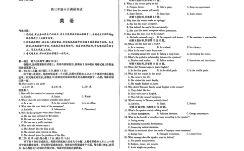 天一大联考26届高三英语10月联考试卷_2025年10月_251018安徽天一大联考豫皖联考2026届高三上学期十月调研考试（全科）_高三试卷