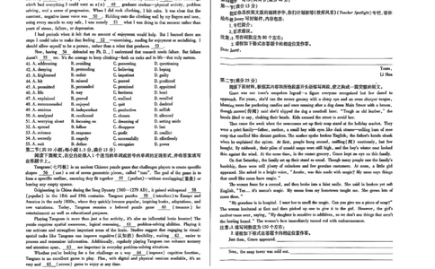 天一大联考26届高三英语10月联考试卷_2025年10月_251018安徽天一大联考豫皖联考2026届高三上学期十月调研考试（全科）_高三试卷