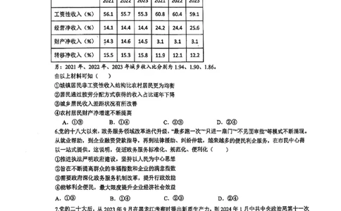辽宁省本溪市高级中学2025届高三下学期第七次模拟政治_2025年4月_250407辽宁省本溪市高级中学2025届高三下学期第七次模拟试题_辽宁省本溪市高级中学2025届高三下学期第七次模拟政治