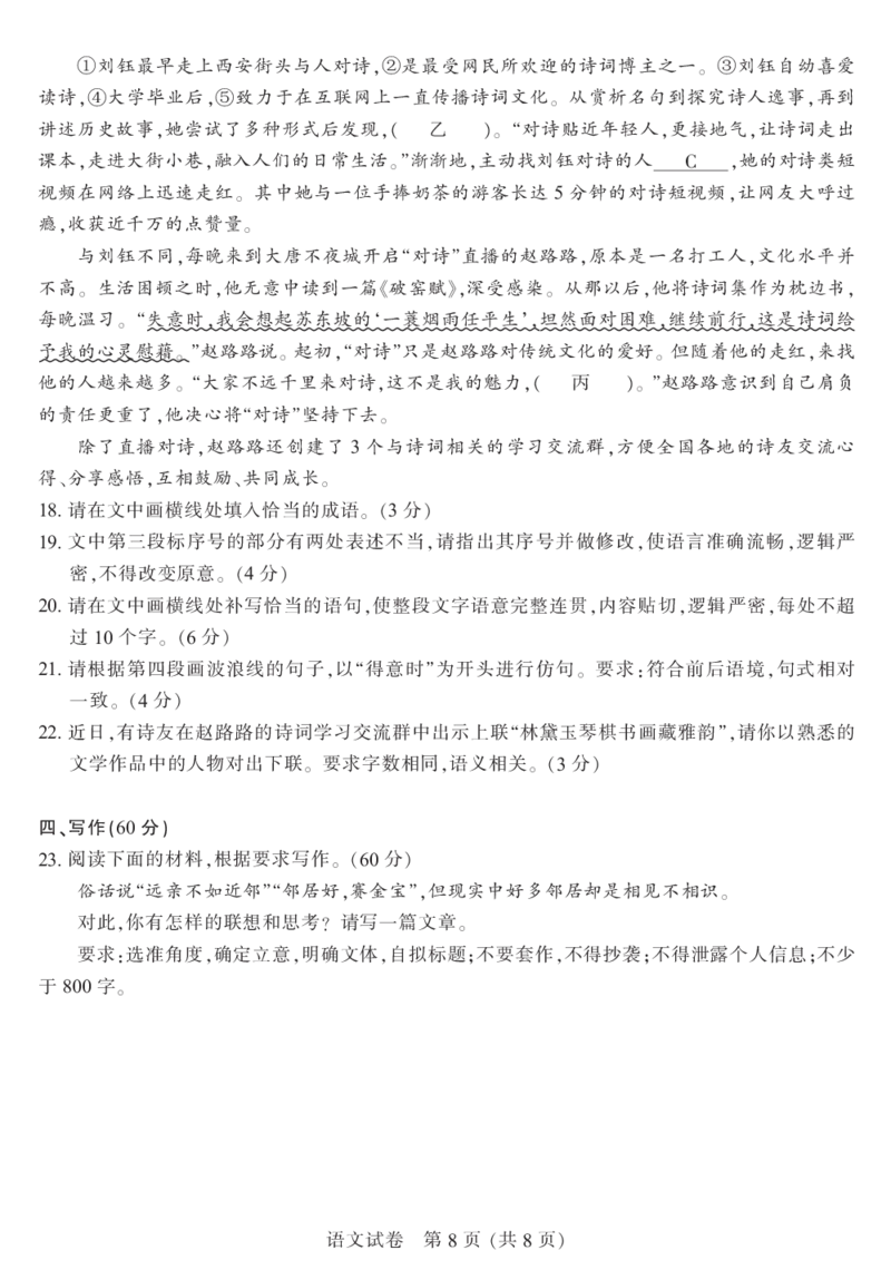 语文+答案南通市2025届高三第三次调研测试语文答案_2025年5月_250507江苏苏北八市2025届三模（南通、泰州、扬州、徐州、连云港、淮安、宿迁、盐城）