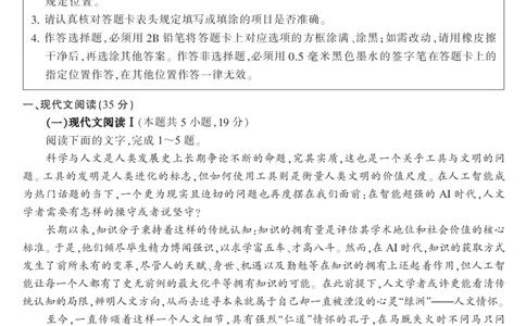 语文+答案南通市2025届高三第三次调研测试语文答案_2025年5月_250507江苏苏北八市2025届三模（南通、泰州、扬州、徐州、连云港、淮安、宿迁、盐城）