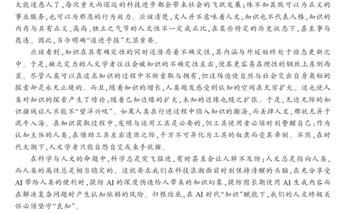 语文+答案南通市2025届高三第三次调研测试语文答案_2025年5月_250507江苏苏北八市2025届三模（南通、泰州、扬州、徐州、连云港、淮安、宿迁、盐城）