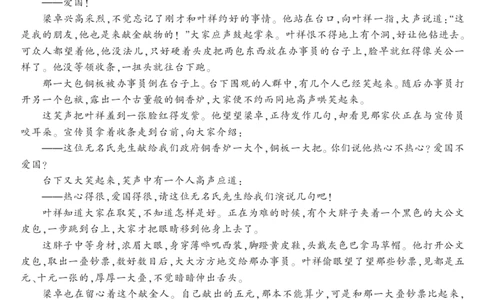 语文+答案南通市2025届高三第三次调研测试语文答案_2025年5月_250507江苏苏北八市2025届三模（南通、泰州、扬州、徐州、连云港、淮安、宿迁、盐城）