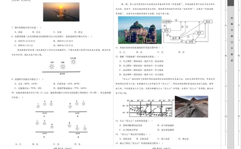 高二地理期中模拟卷（考试版A3）测试范围：中图版（2019）选择性必修1第1~3章（天津专用）(1)_1多考区联考