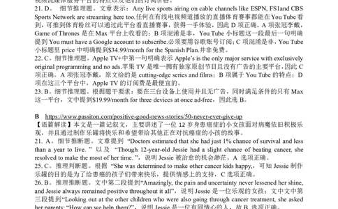 英语答案_2025年5月_2505052025年湖北省新八校协作体高三5月联考（全科）