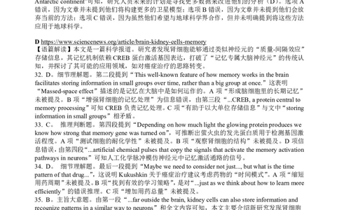 英语答案_2025年5月_2505052025年湖北省新八校协作体高三5月联考（全科）
