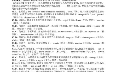 英语答案_2025年5月_2505052025年湖北省新八校协作体高三5月联考（全科）