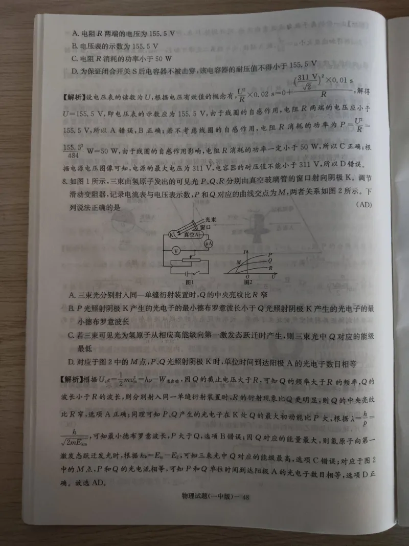 答案_2025年3月_250323湖南省长沙市第一中学2024-2025学年高三下学期月考（七）_湖南省长沙市第一中学2024-2025学年高三下学期月考（七）物理