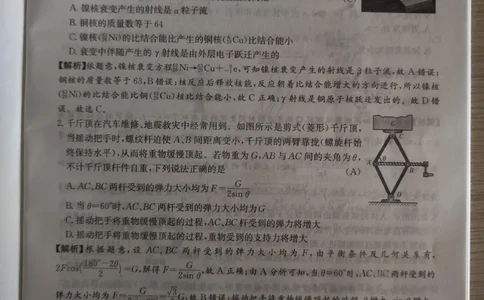 答案_2025年3月_250323湖南省长沙市第一中学2024-2025学年高三下学期月考（七）_湖南省长沙市第一中学2024-2025学年高三下学期月考（七）物理