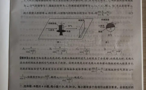 答案_2025年3月_250323湖南省长沙市第一中学2024-2025学年高三下学期月考（七）_湖南省长沙市第一中学2024-2025学年高三下学期月考（七）物理