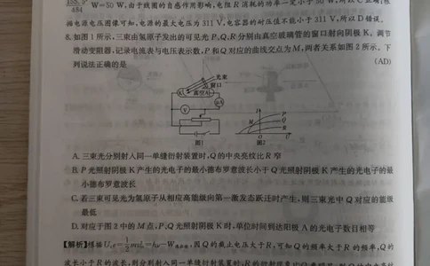 答案_2025年3月_250323湖南省长沙市第一中学2024-2025学年高三下学期月考（七）_湖南省长沙市第一中学2024-2025学年高三下学期月考（七）物理