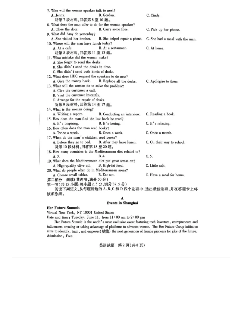 英语试题_2025年5月_2505262025届安徽省天一大联考高三下学期最后一卷（全科）_2025届安徽省天一大联考高三下学期最后一卷英语