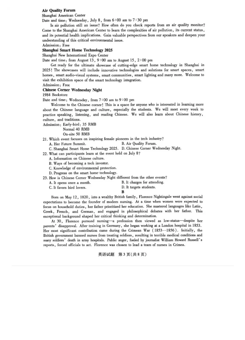 英语试题_2025年5月_2505262025届安徽省天一大联考高三下学期最后一卷（全科）_2025届安徽省天一大联考高三下学期最后一卷英语
