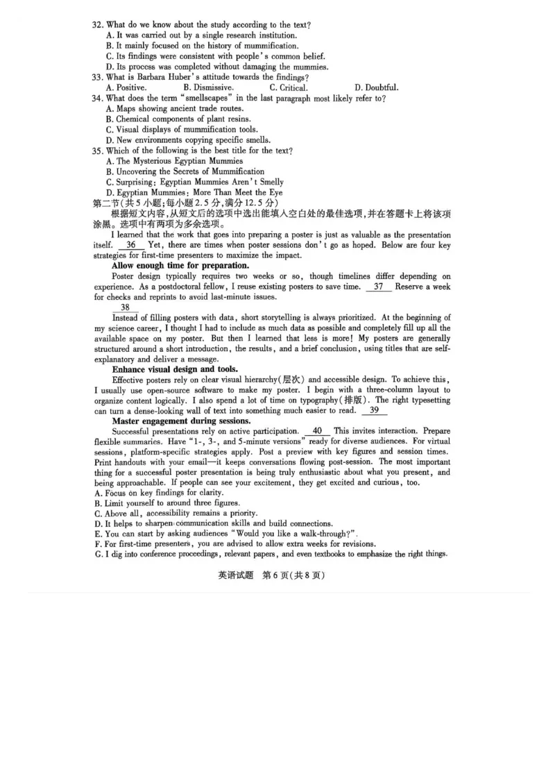 英语试题_2025年5月_2505262025届安徽省天一大联考高三下学期最后一卷（全科）_2025届安徽省天一大联考高三下学期最后一卷英语