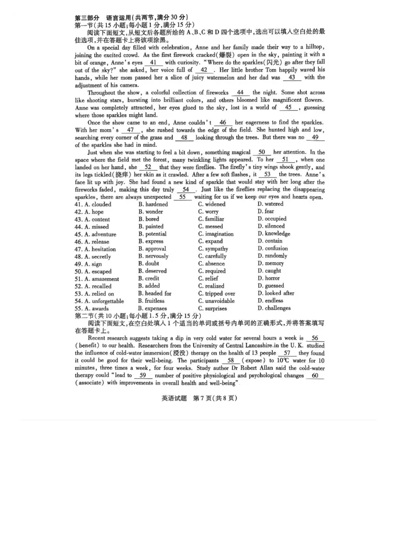 英语试题_2025年5月_2505262025届安徽省天一大联考高三下学期最后一卷（全科）_2025届安徽省天一大联考高三下学期最后一卷英语