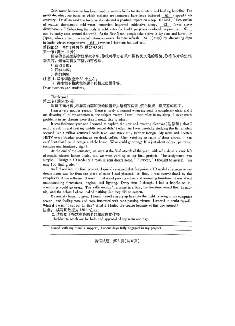 英语试题_2025年5月_2505262025届安徽省天一大联考高三下学期最后一卷（全科）_2025届安徽省天一大联考高三下学期最后一卷英语
