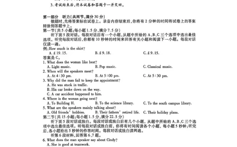 英语试题_2025年5月_2505262025届安徽省天一大联考高三下学期最后一卷（全科）_2025届安徽省天一大联考高三下学期最后一卷英语