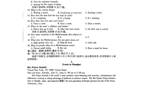 英语试题_2025年5月_2505262025届安徽省天一大联考高三下学期最后一卷（全科）_2025届安徽省天一大联考高三下学期最后一卷英语