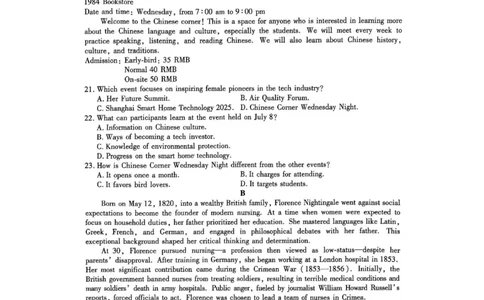 英语试题_2025年5月_2505262025届安徽省天一大联考高三下学期最后一卷（全科）_2025届安徽省天一大联考高三下学期最后一卷英语