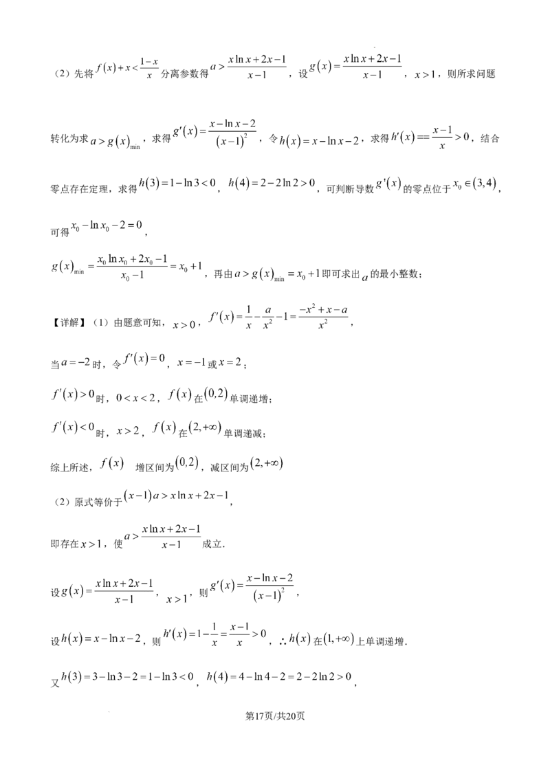 甘肃省平凉市第一中学校2025届高三上学期第四次阶段性考试数学答案_2025年1月_250102甘肃省平凉市第一中学校2025届高三上学期第四次阶段性考试（全科）_数学