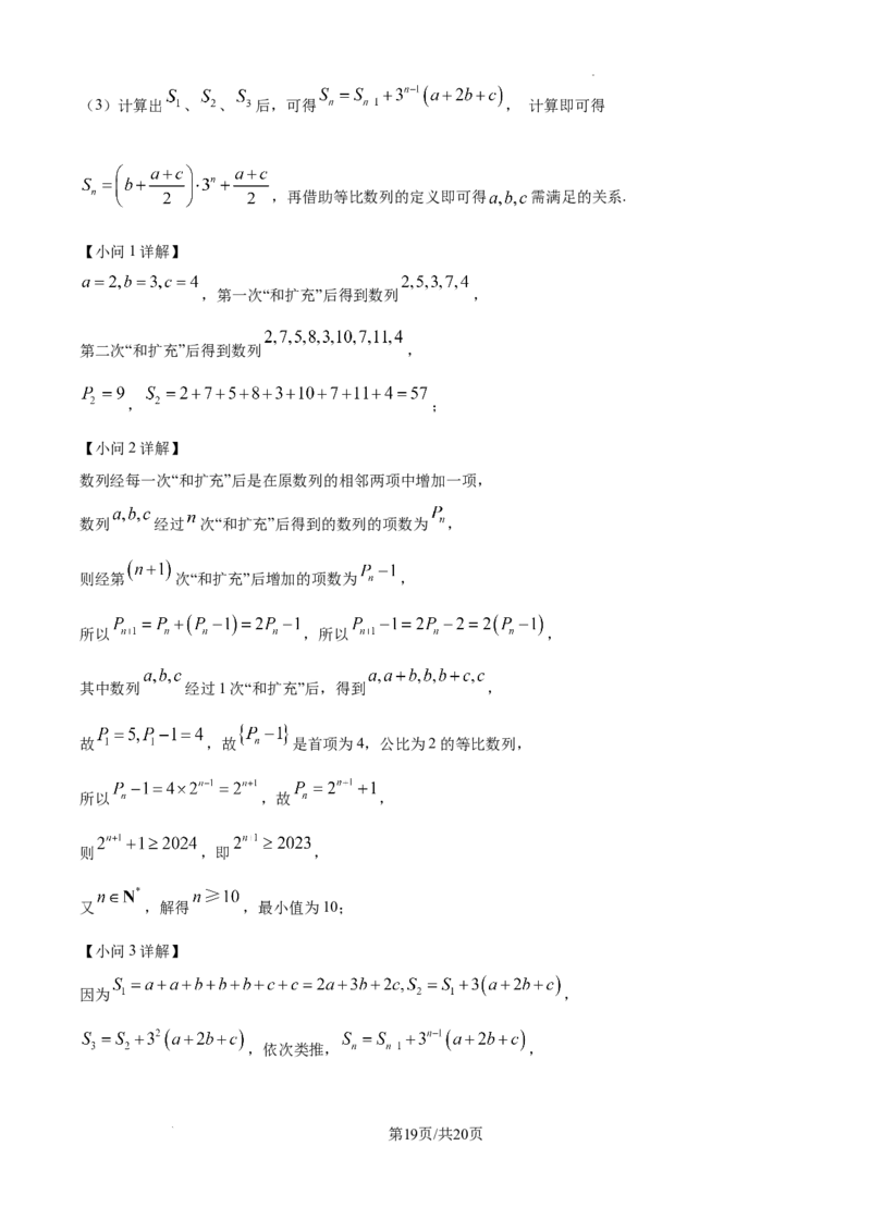 甘肃省平凉市第一中学校2025届高三上学期第四次阶段性考试数学答案_2025年1月_250102甘肃省平凉市第一中学校2025届高三上学期第四次阶段性考试（全科）_数学